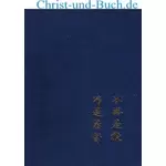 The Normal Christian Life, Watchman Nee