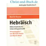 Hebräisch Biblisch hebräische Unterrichtsgrammatik, Martin Krause