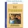 Der Traummann, Sylvia Renz #r