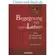 Begegnung fürs Leben - Studienbibel NT