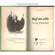 Ruf an alle - George Whitefield, Otto Riecker
