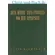 Wuppertaler Studienbibel Epheser, Fritz Rienecker