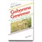 Geborene Gewinner - Wie man Schwierigkeiten überwindet, Jay E Adams #