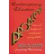 Contemporary Christian Problems, Paul B Smith