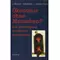 Ökonomie ohne Menschen? Negt; Strasser; Kupffer; Funk; Otte; Schneider; Blume; Bremer; Meier