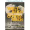 Weltreich und Gottesreich in Prophetie und Erfüllung, Fritz Hubmer