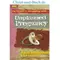 Unplanned Pregnancy; Josh McDowell; Ed Stewart