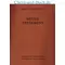 Neues Testament Theologie im Abriss 2 Einführung, Knopf Lietzmann Weinel