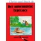 Der unheimliche Erpresser, Andreas Schwantge #S