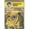 Schach um Mitternacht - Inspector Speed, J B Donovan