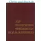 In Gottes Terminkalender 23, Elisabeth Dreisbach