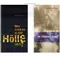 Wie wird es im Himmel sein, William MacDonald + Wie wird es in der Hölle sein? Hans Werner Deppe Buchpaket