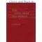 Der erste Brief des Petrus, H. L. Heijkoop #