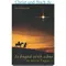 Es begab sich aber in jenen Tagen, David Jeremiah #J